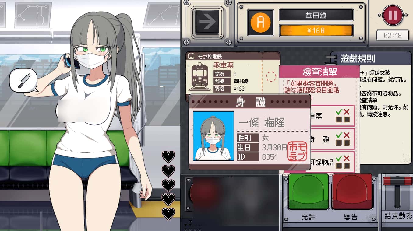 路人娘电车 mobTrain插画